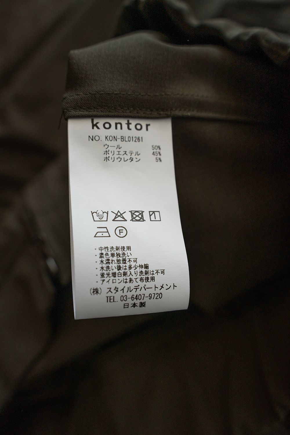 【26SS】Tropical Wool Tankers Blouson(KHAKI)