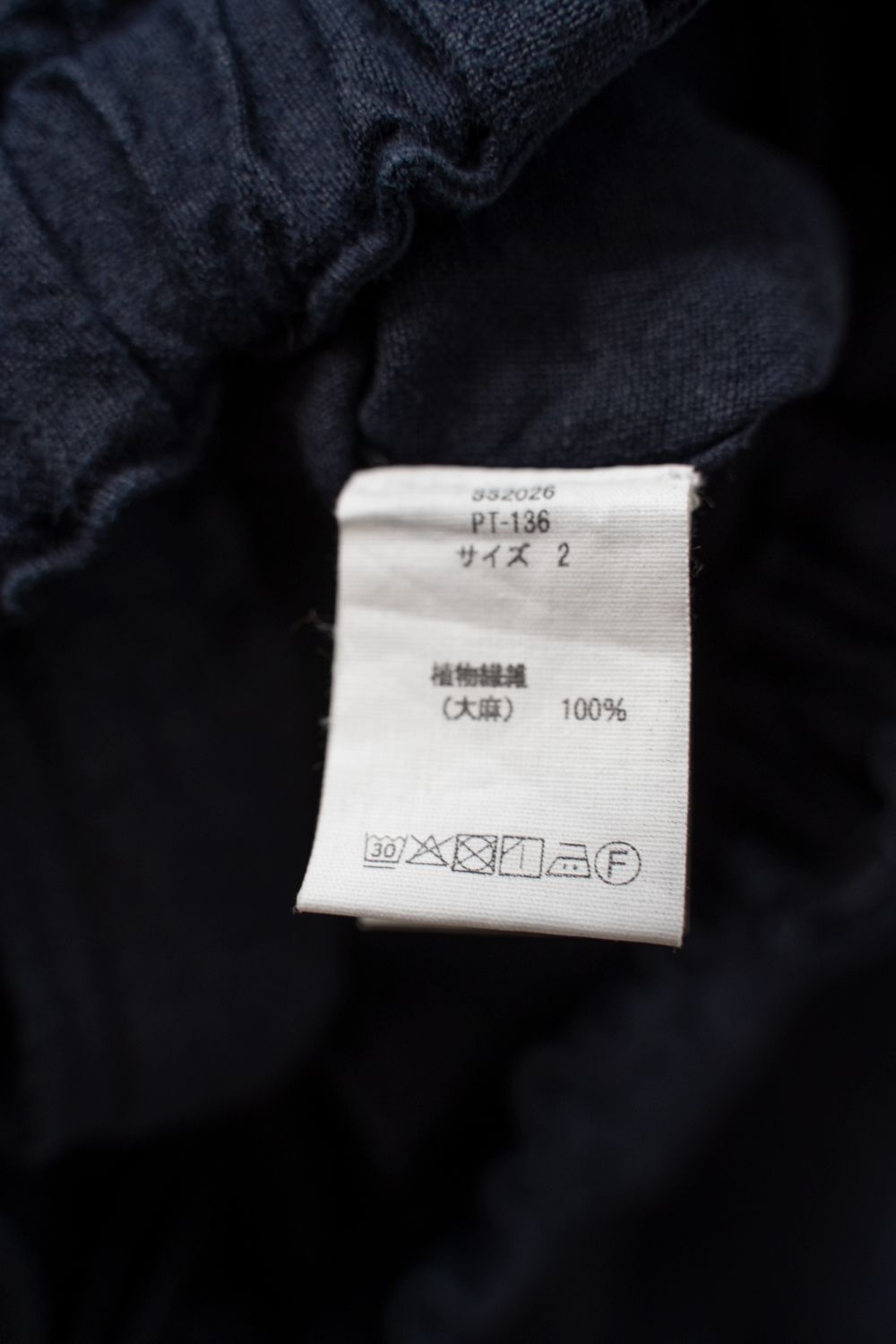 起毛大麻パンツ(濃紺)