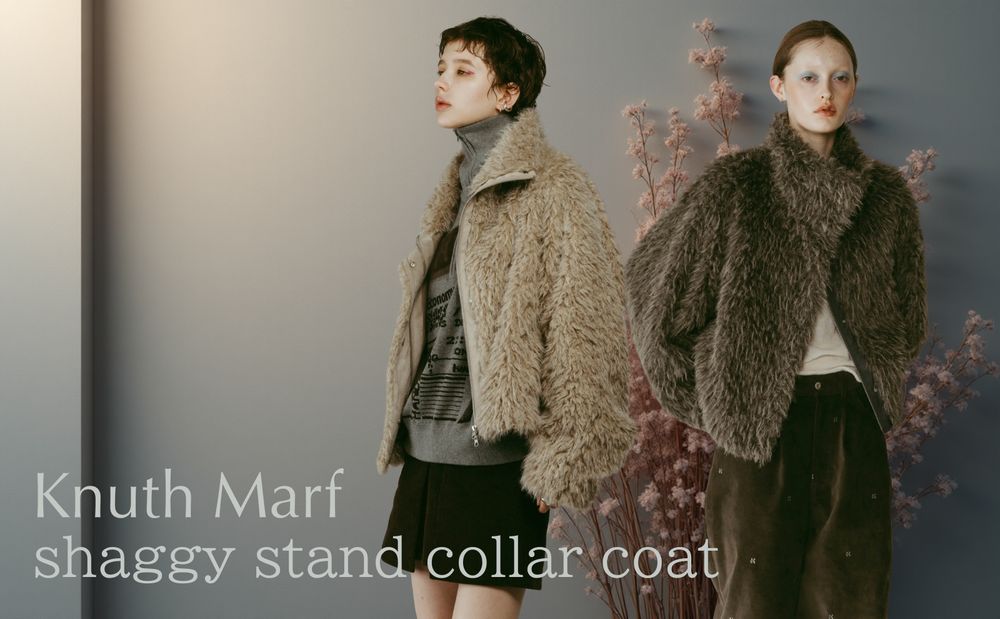 Knuth Marf「shaggy stand collar coat」羽織るだけで“格”が出るシャギーコート
