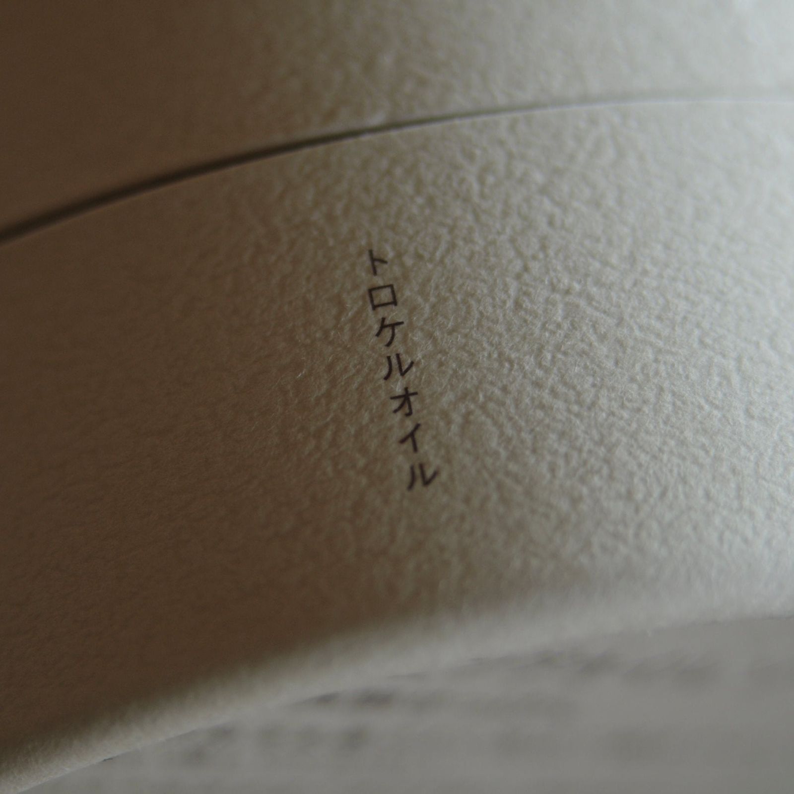 【人気No.1】LIVING-OIL SOAP 生せっけん 100mL