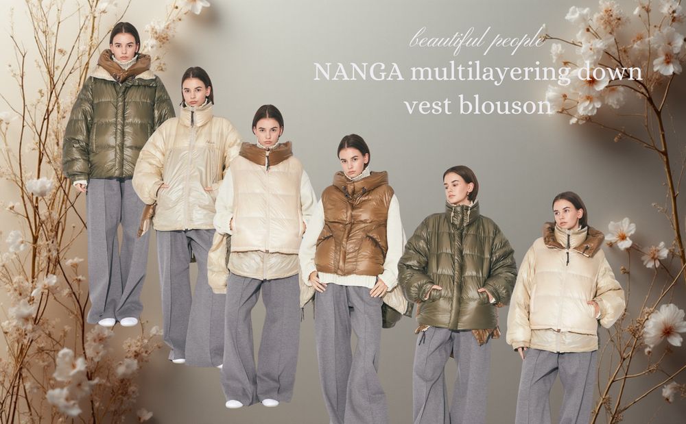 beautiful people × NANGA 気温差にちゃんと応えてくれる「6wayダウン」