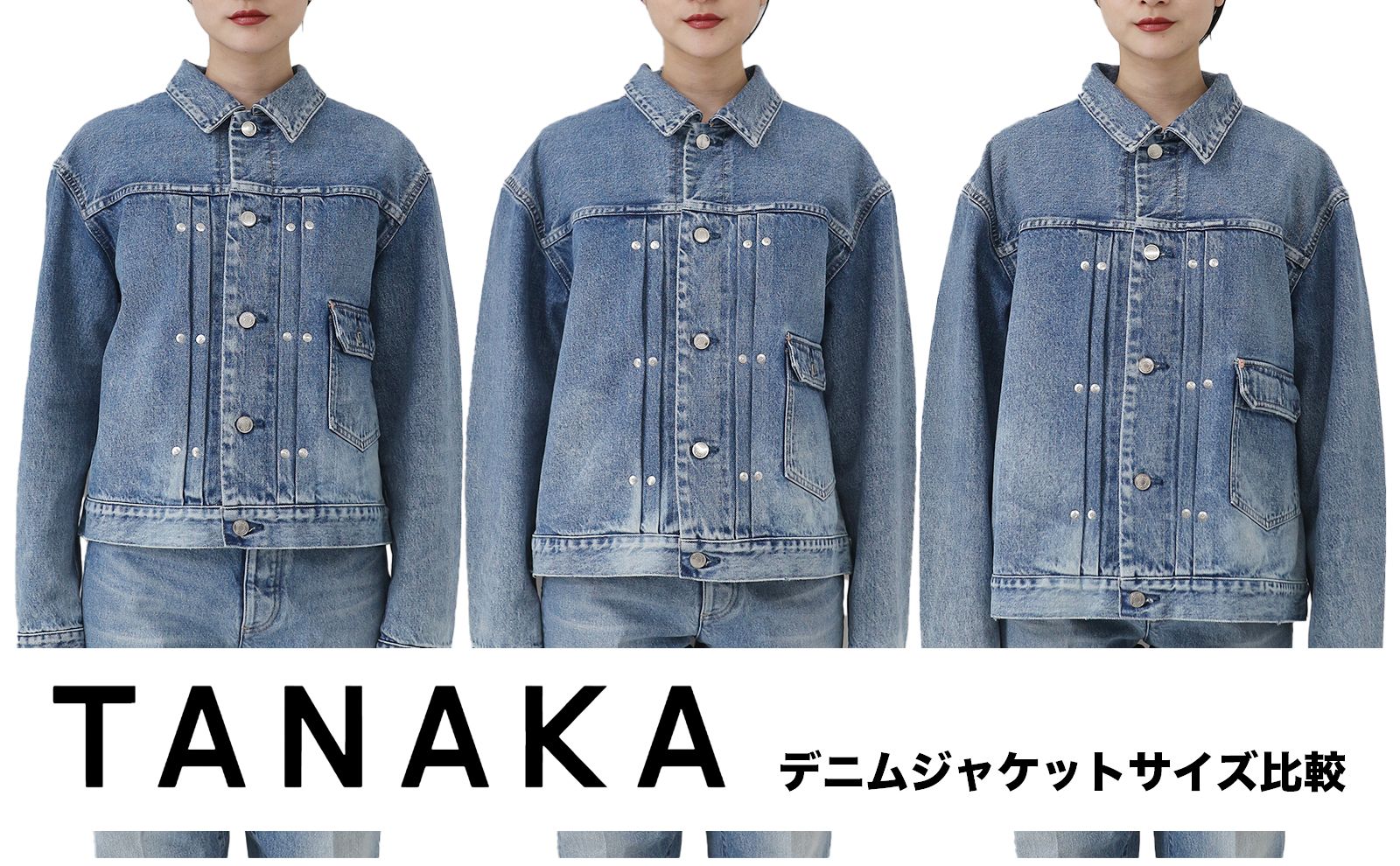 TANAKA デニムジャケットサイズ感 | Sir online store / サー 