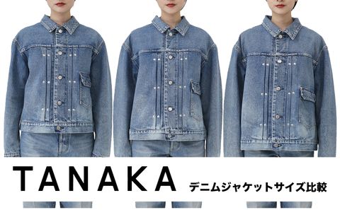 TANAKA デニムジャケットサイズ感