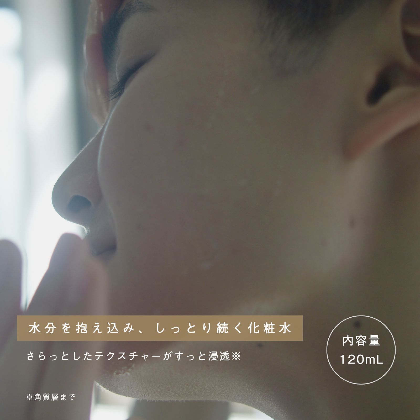 LIVING-OIL LOTION 化粧水 120mL