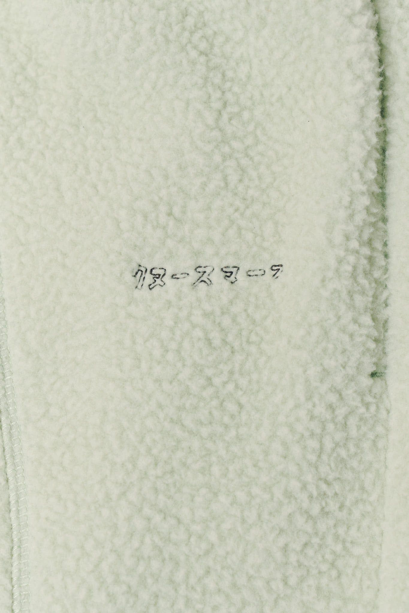 ボアパンツ (ミント) switching boa pants(unisex) (Mint) / 26AW