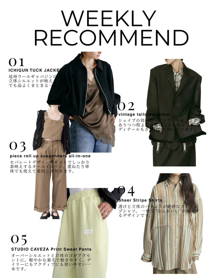 WEEKLY RECOMMEND Vol.1