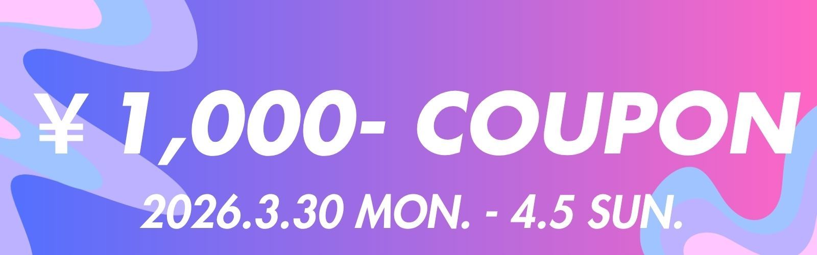 オンライン限定クーポン