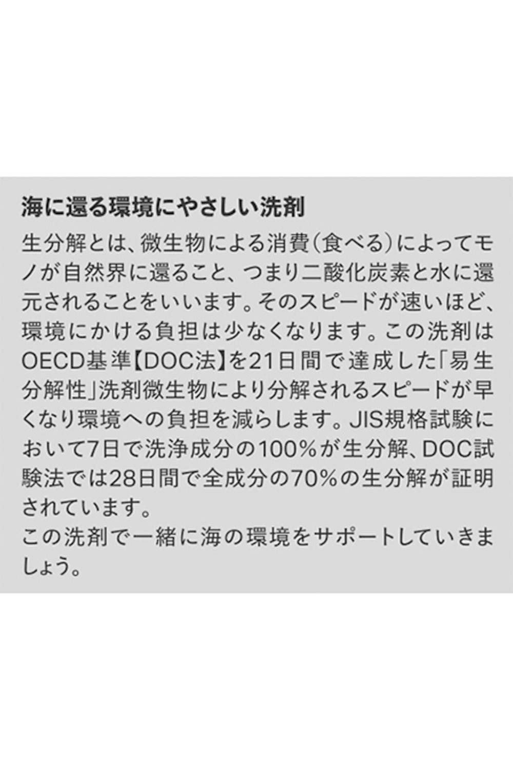 CLEAN OCEAN NATURAL LAUNDRY LIQUID / Clean Ocean ナチュラルランドリーリキッド 洗濯洗剤 / 抗菌