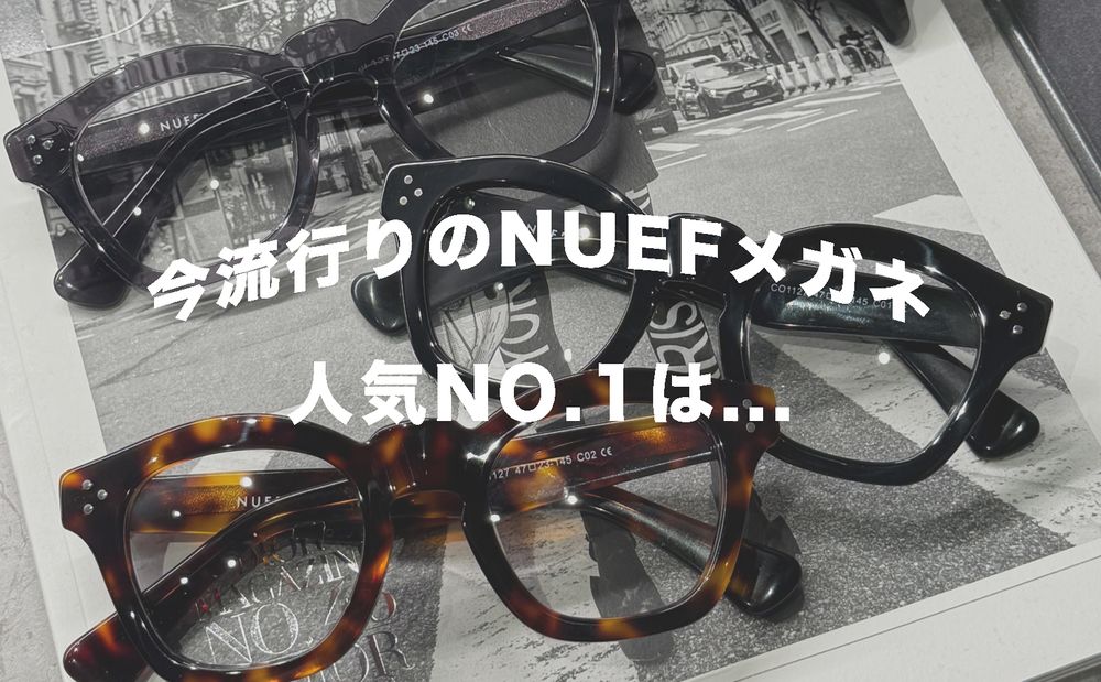 【NUEF】流行りのヌエフで人気NO.1は...🎥