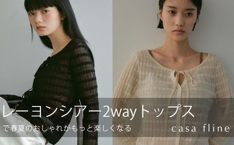 「レーヨンシアー2wayトップス」で春夏のおしゃれがもっと楽しくなる🎀