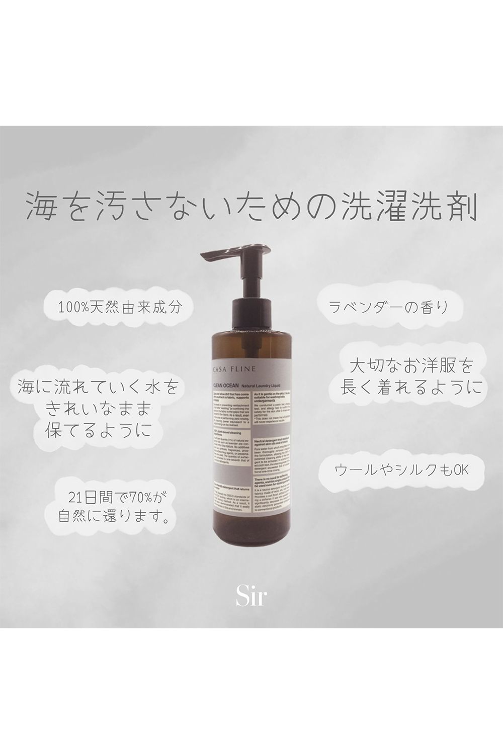 CLEAN OCEAN NATURAL LAUNDRY LIQUID / Clean Ocean ナチュラルランドリーリキッド 洗濯洗剤 / 抗菌