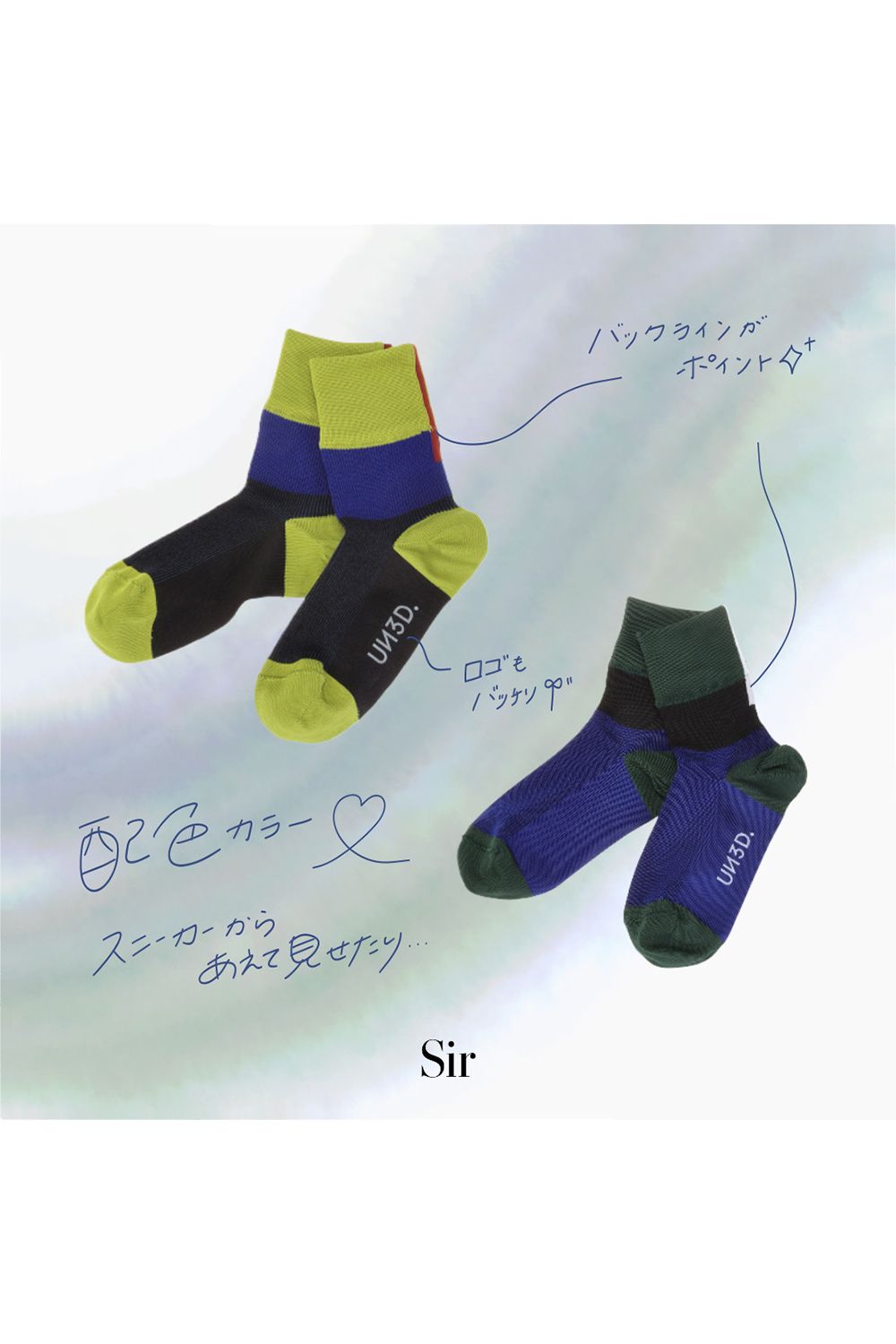 UN3D. - BACK LINE COLOR BLOCK SOCKS / バックラインカラーブロック