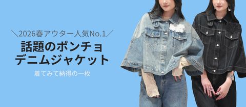 春アウター人気No.1のデニムジャケット｜WILLFULLY