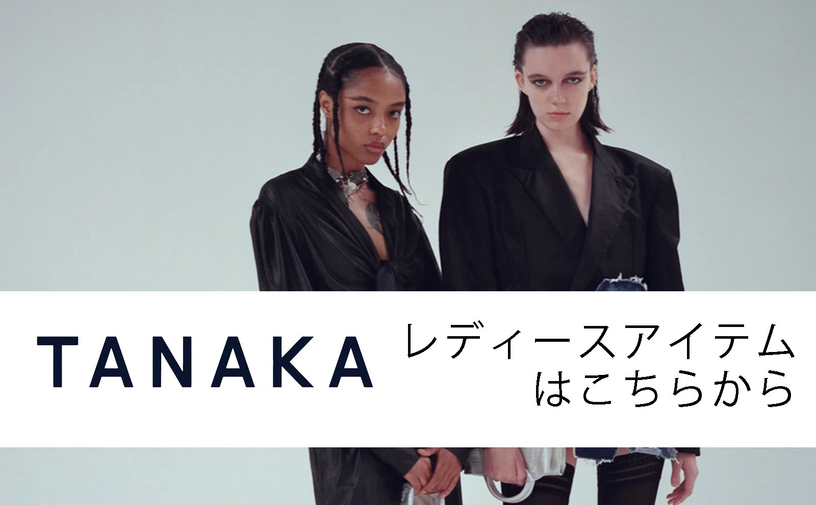 TANAKA (タナカ) デニム | メンズ | ブランド 正規通販 Sir