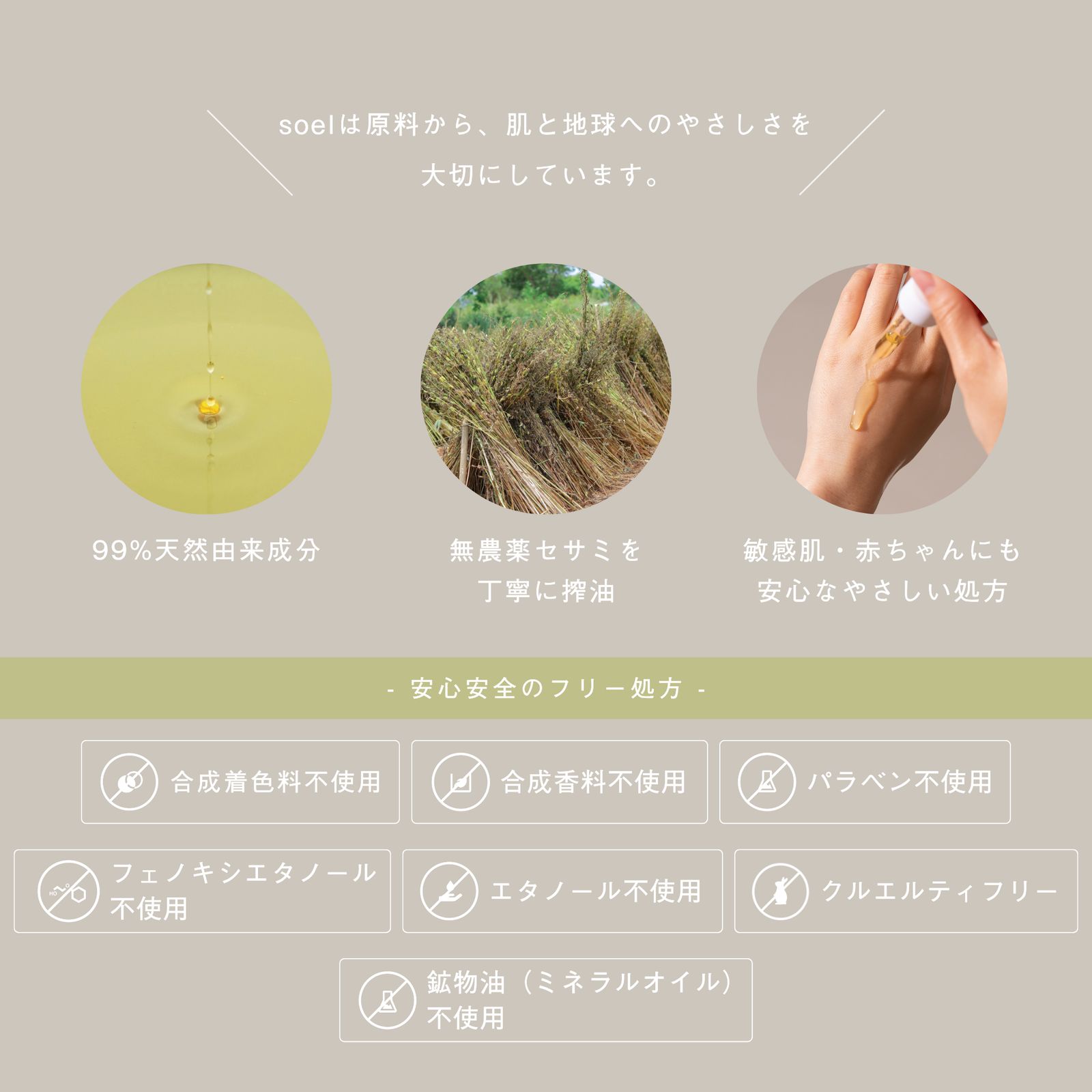 【人気No.2】LIVING OIL オーガニックセサミオイル 60mL