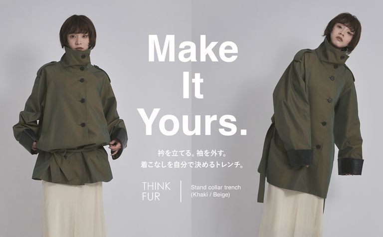 着こなしを自分で決める｜1着で8通りのTHINK FURトレンチコート