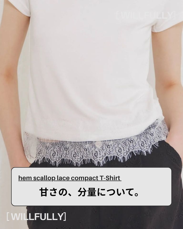 甘さの、分量について。