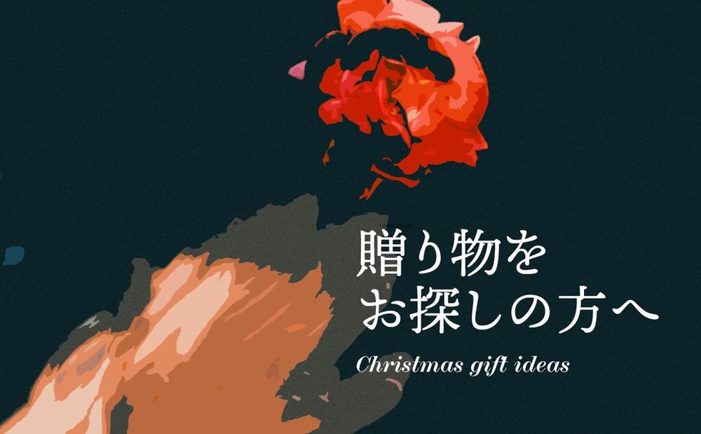 SKANDAからのプレゼント探しにご提案。