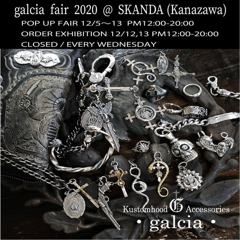 この冬もgalciaがSKANDAを彩ります。