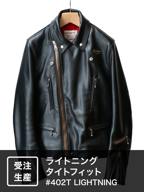 #402T LIGHTNING TIGHT FIT