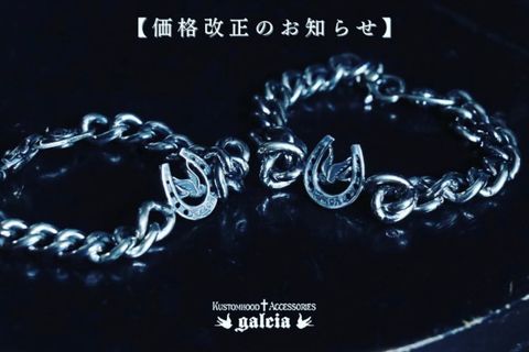 【重要】galciaよりお知らせ
