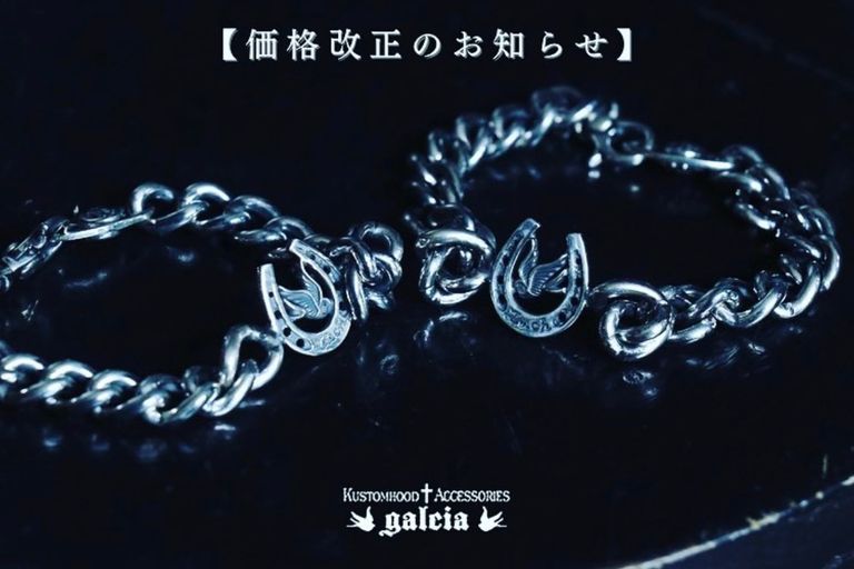 【重要】galciaよりお知らせ