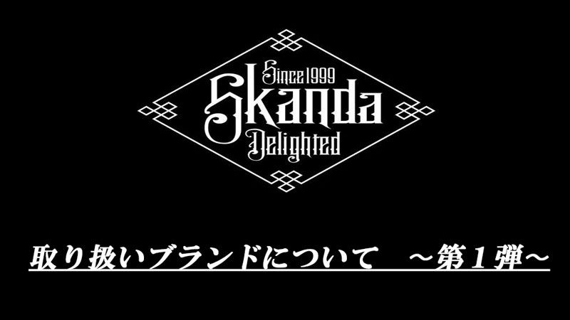 SKANDA "You Tube" 始動しました！！！