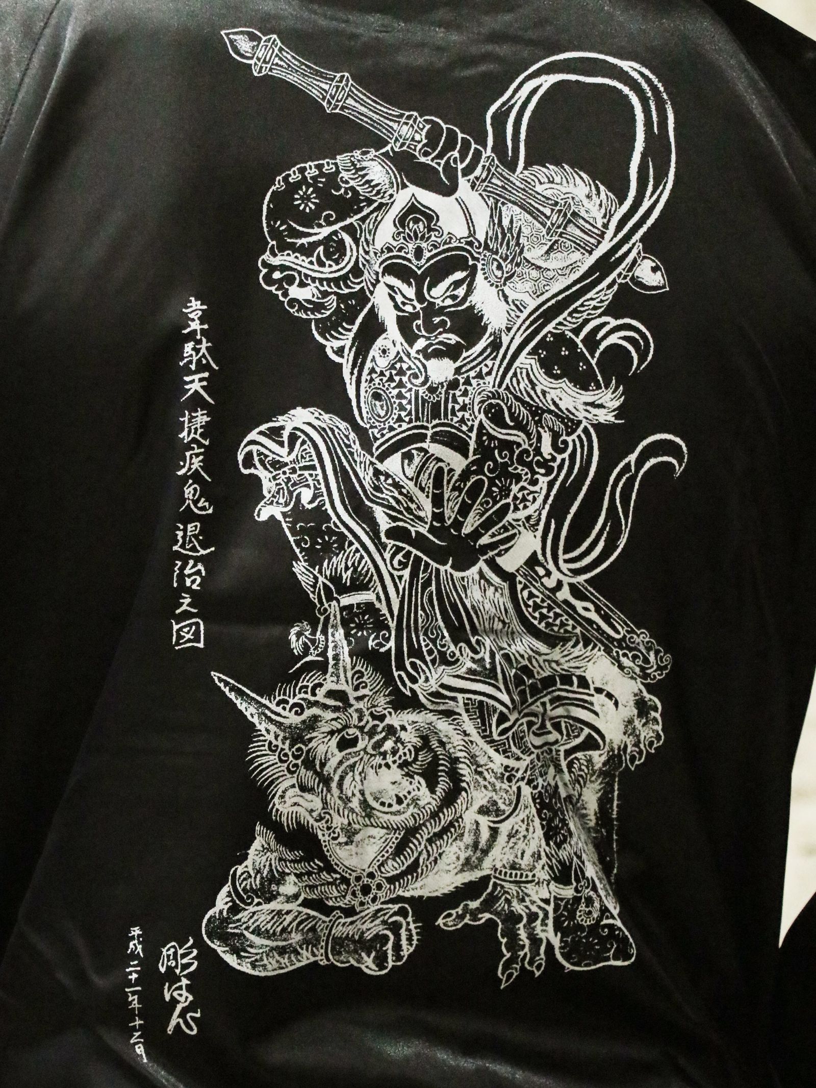 オリジナル スタジアムジャンパー "彫りはん"