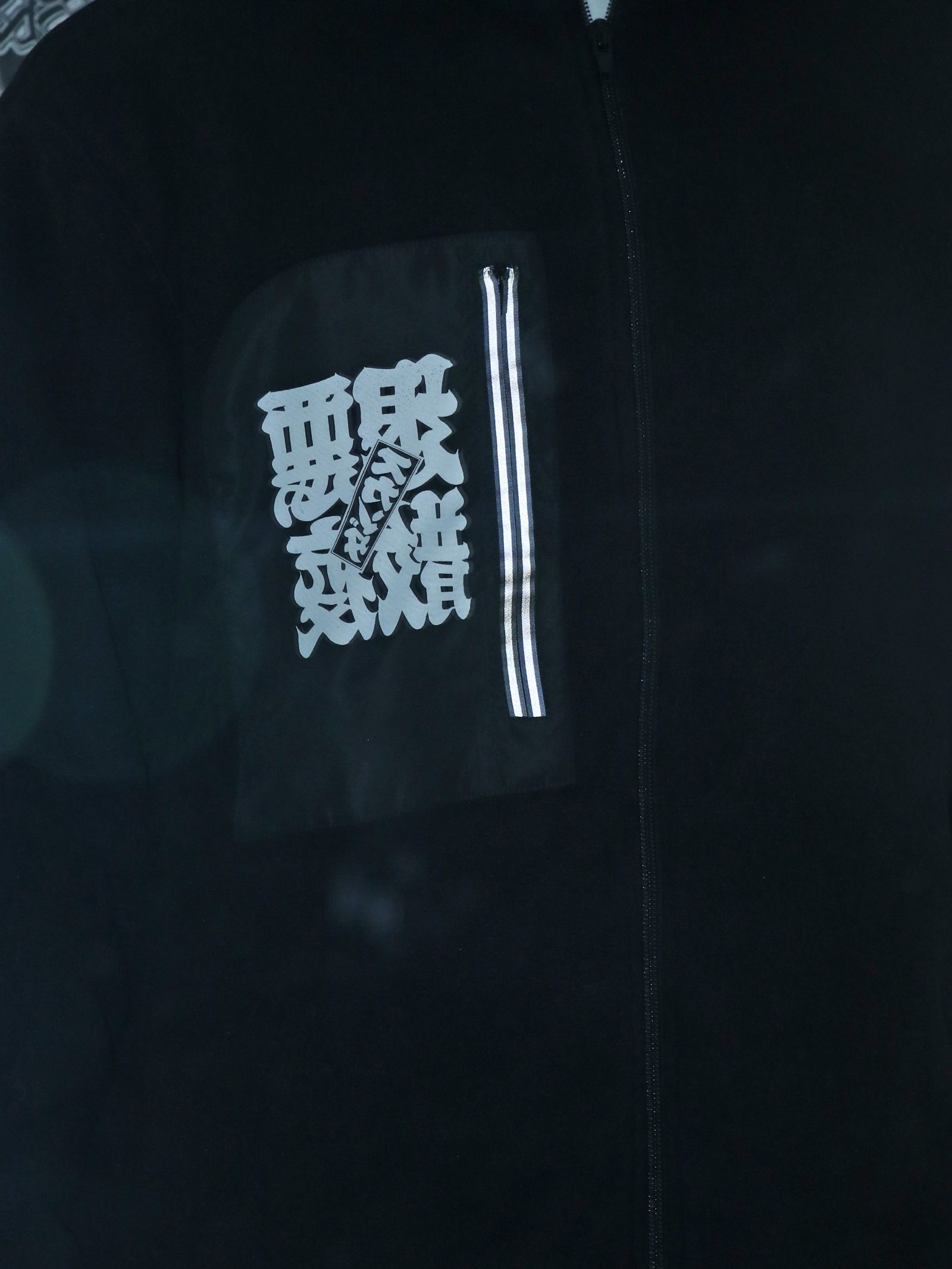 "悪疫退散"リフレクターフリースジャケット