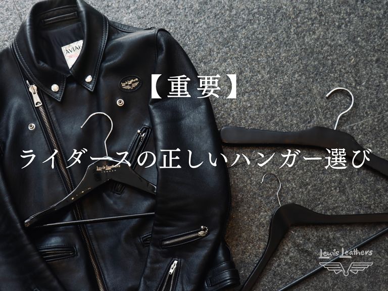 Lewis Leathers ルイスレザー ベジカウ サイクロン 34 S