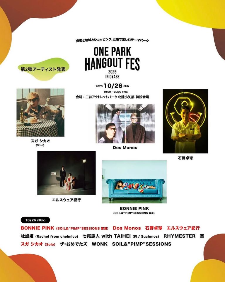 ONE PARK HANGOUT FES