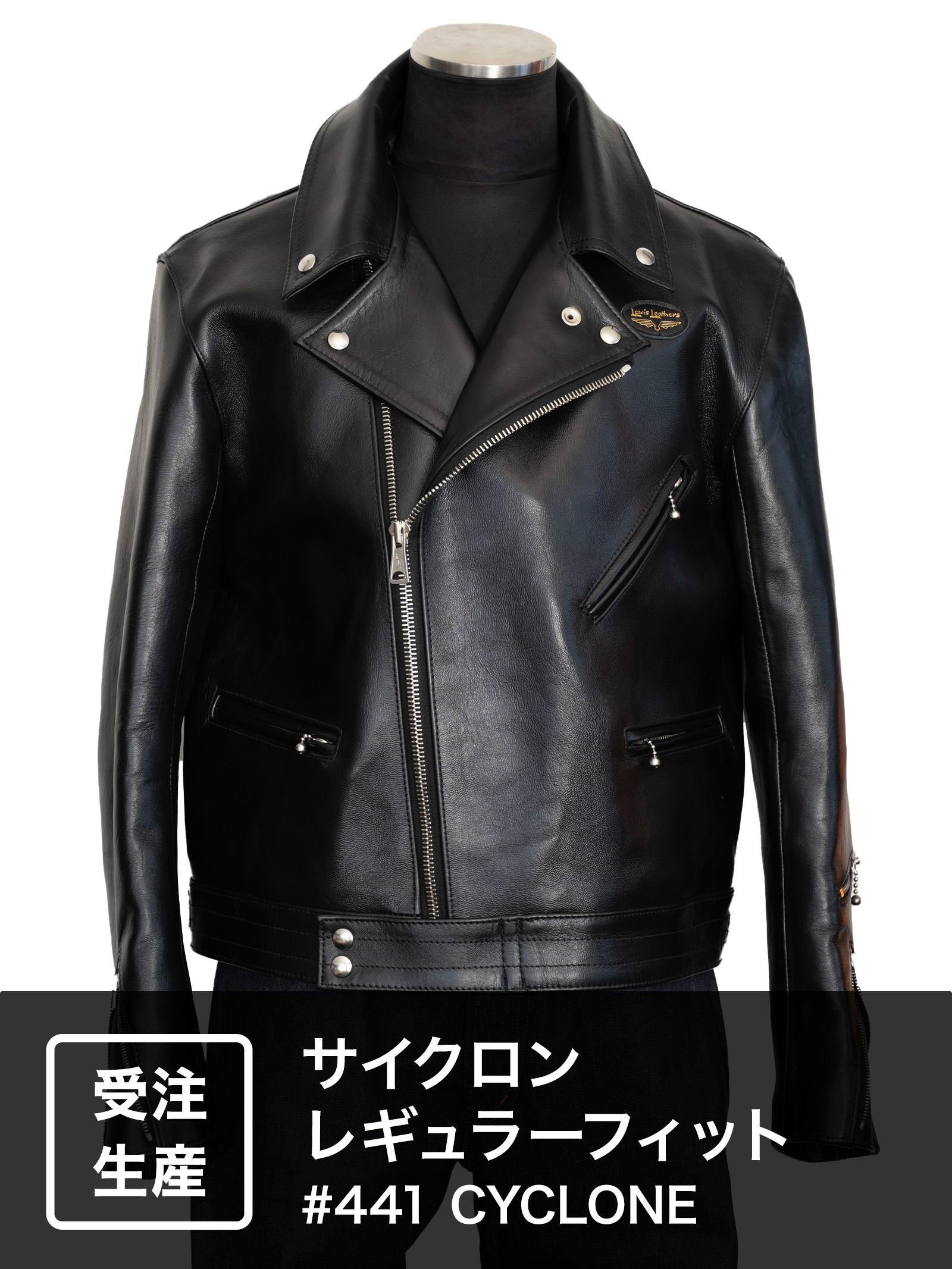 Lewis Leathers ルイスレザー ジャケット 441T CYCLONE サイクロン