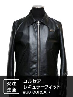 【受注オーダー】コルセア レギュラーフィット / #60 CORSAIR REGULAR FIT
