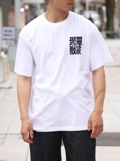 "悪疫退散" FTC TEE (WHITE)