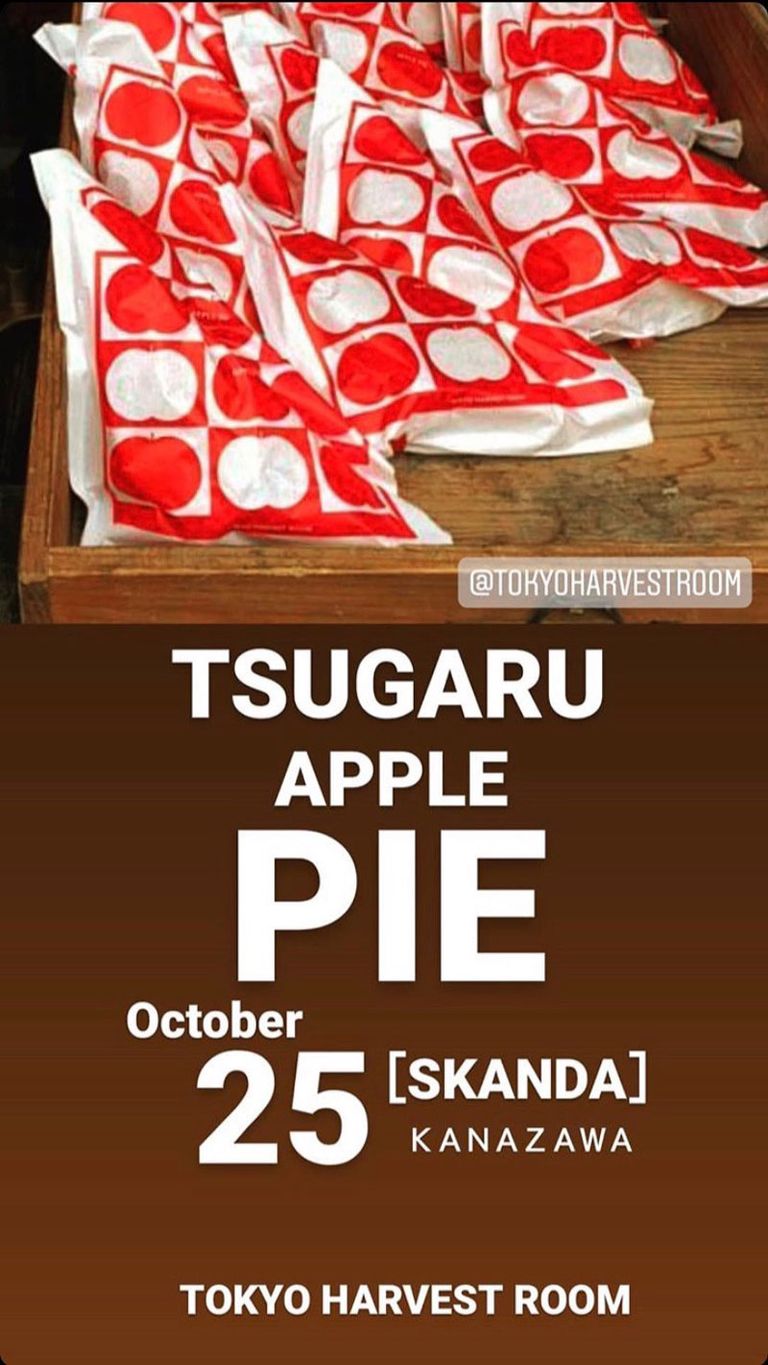 "TSUGARU APPLE PIE" at SKANDA