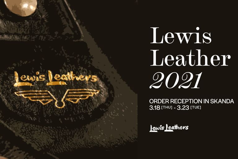 Lewis leathers 店頭展示受注会 at SKANDA 2021