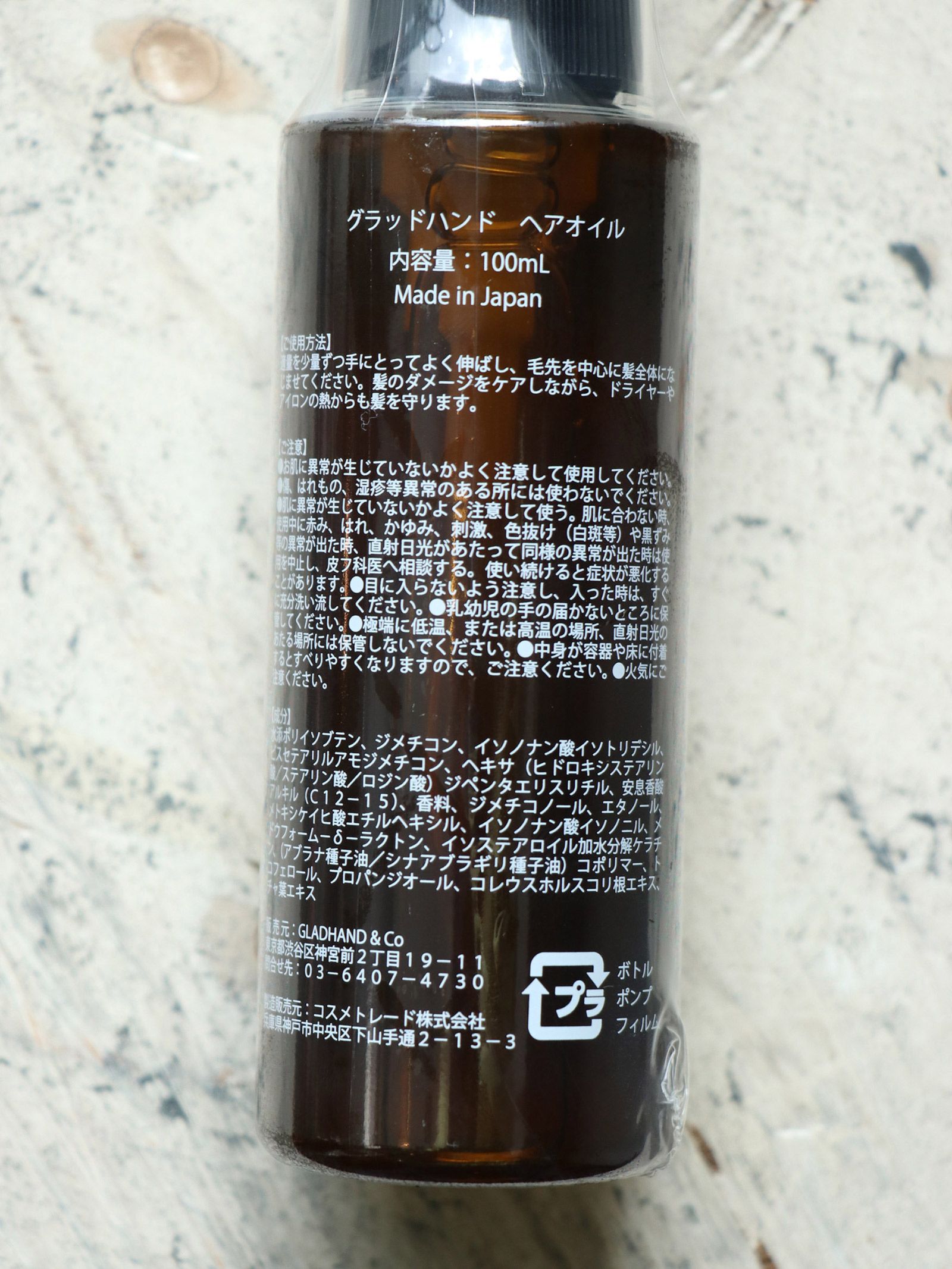 Hair Oil (Indian Chant)