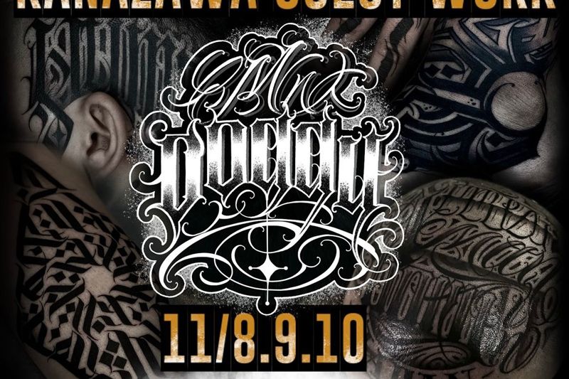 唯一無二のレタリングTATTOOがGETできる期間限定イベント！！