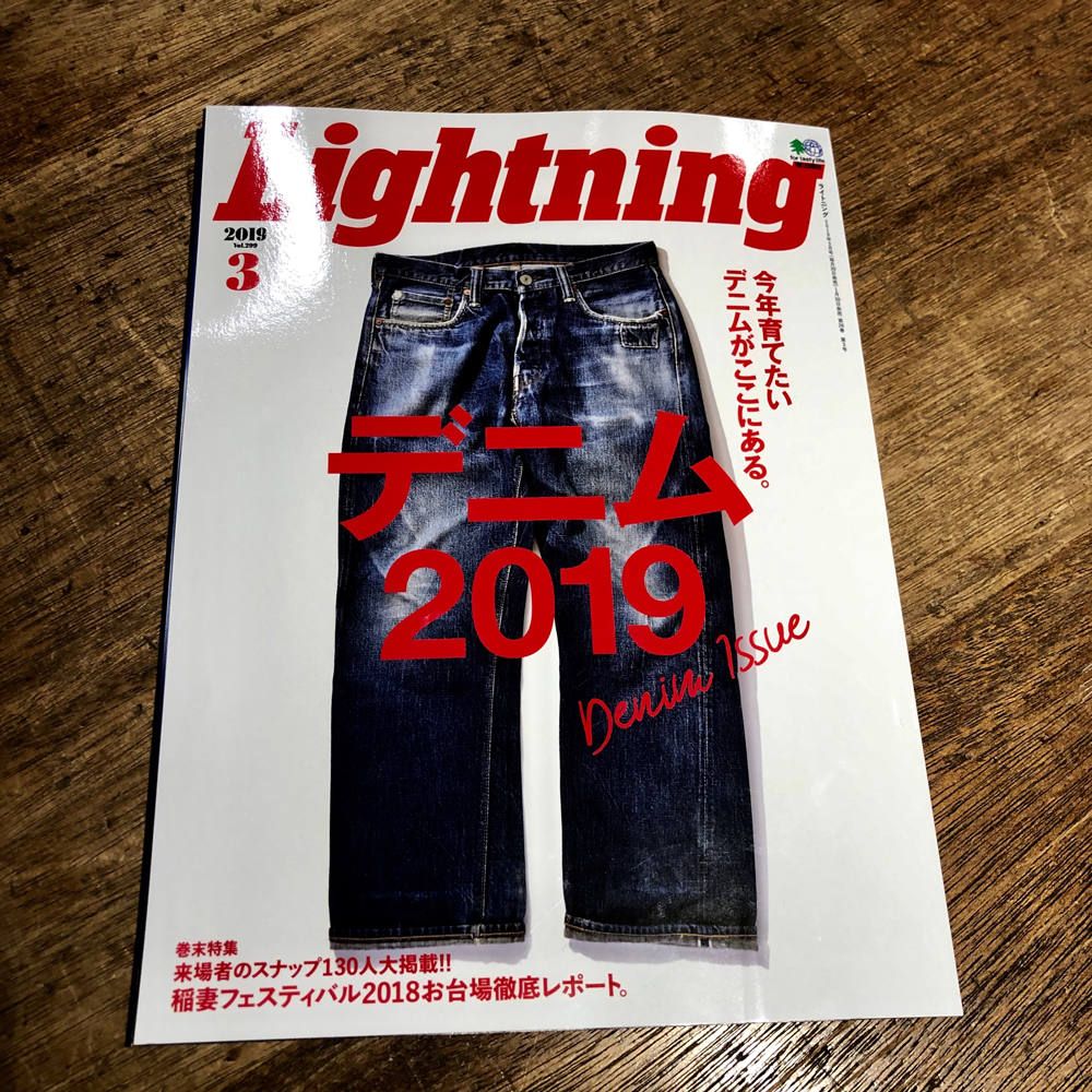 LIGHTNING 3月号 SKANDA掲載させて頂きました。