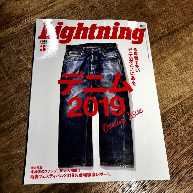 LIGHTNING 3月号 SKANDA掲載させて頂きました。