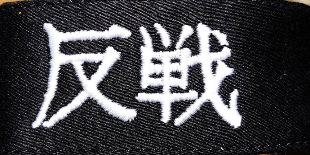 BOUNTY HUNTER..."反戦"  再び
