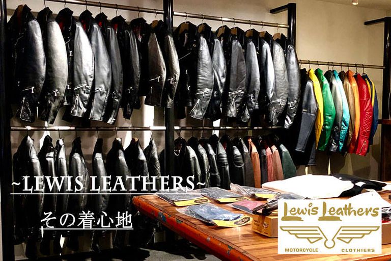 "LEWIS LEATHERS" その着心地