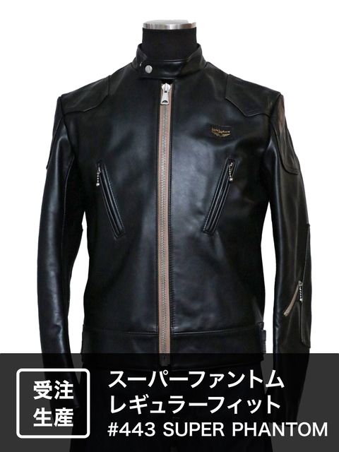 【受注オーダー】スーパーファントム レギュラーフィット / #443 SUPER PHANTOM