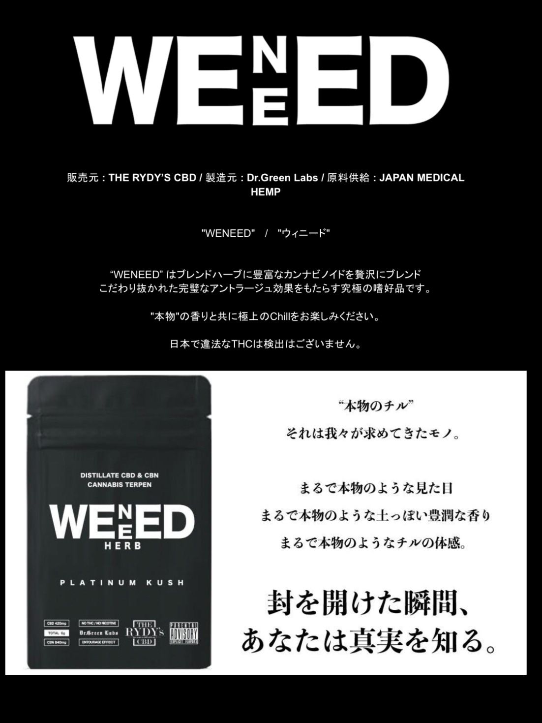 2021年最新入荷 20%OFFクーポン配布中 CBD ジョイント WENEED