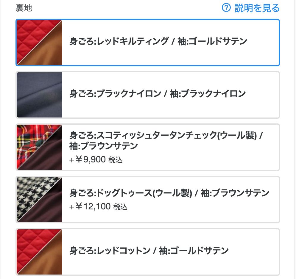 Lewis Leathers】ライダースジャケットのカスタムオーダー方法 Lewis Leathers】ライダースジャケットのカスタムオーダー方法