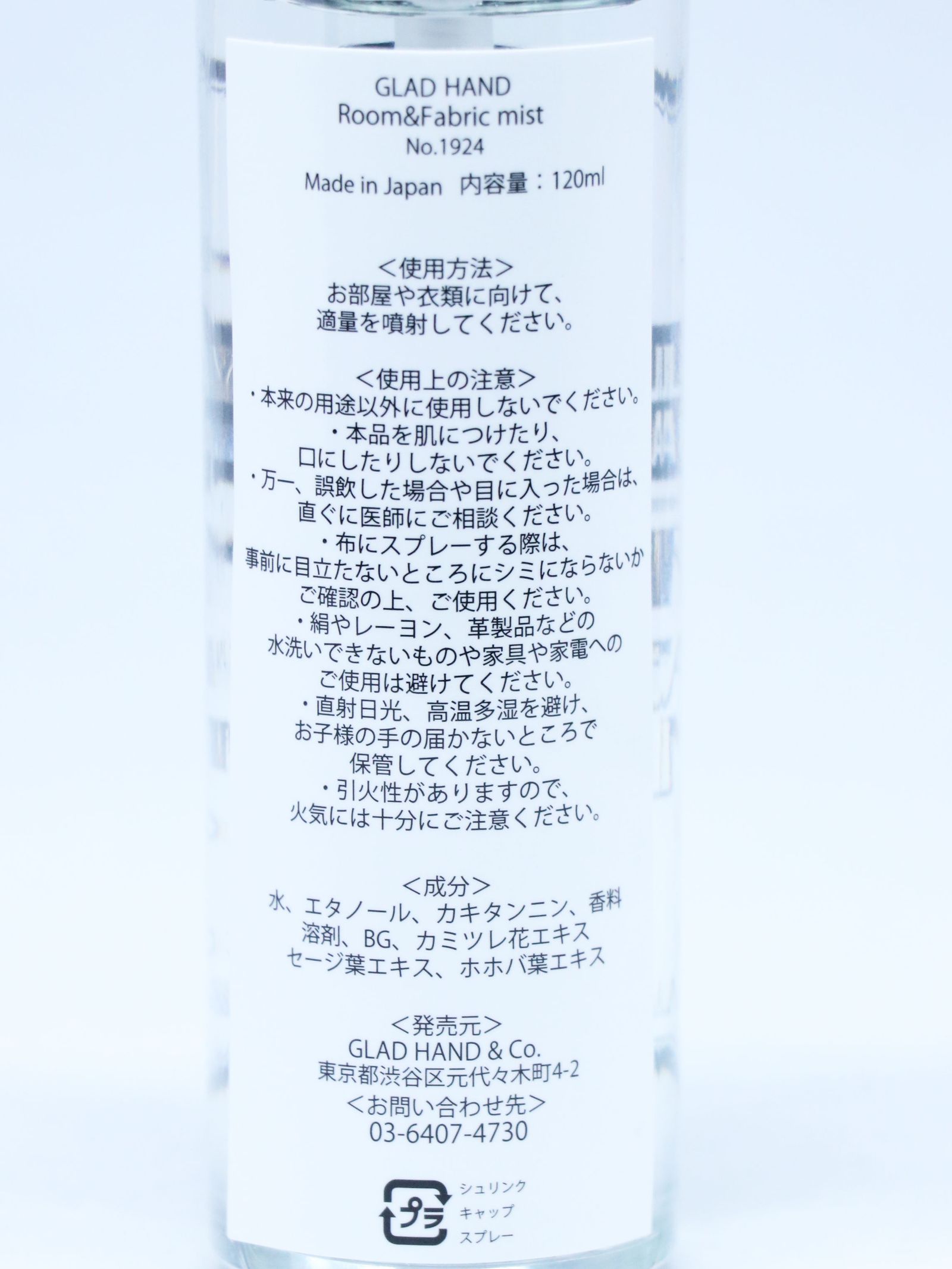 "APOTHECARY" Perfume - Room&Fabric Mist (no.1924)