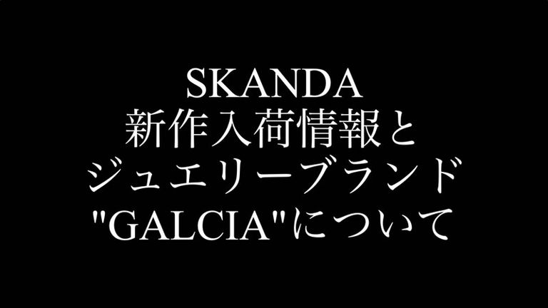 SKANDA You Tube Vol.05 "GALCIA"