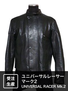 ユニバーサルレーサー マーク2 / UNIVERSAL RACER MK.2