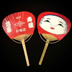 金澤姫達磨団扇 寿楼×悠彩×針地獄×SKANDA