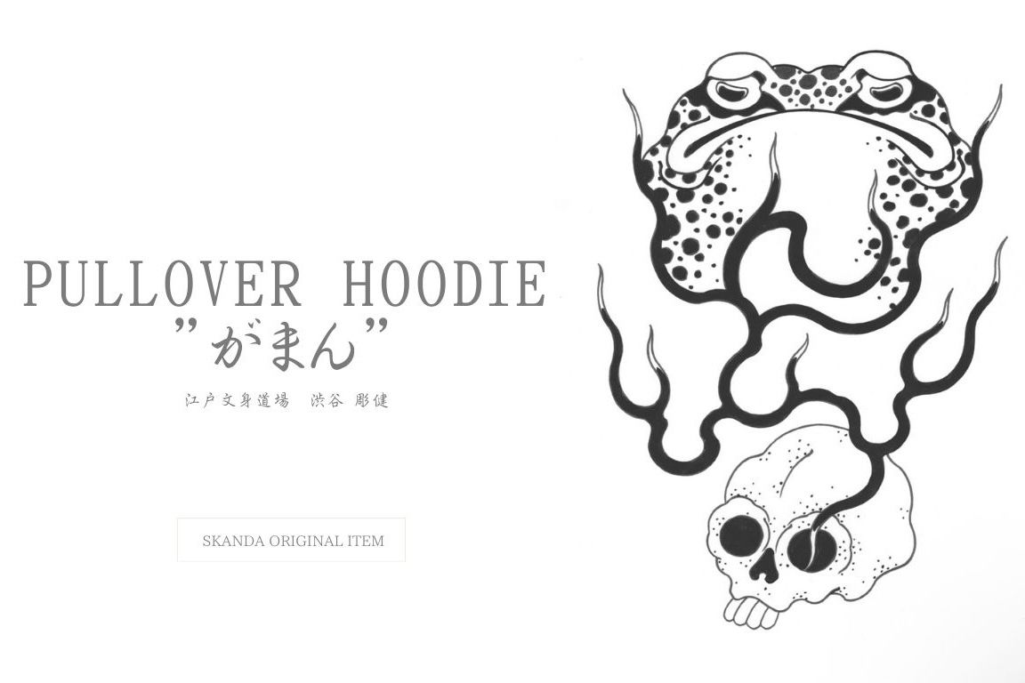 文身師 彫健氏による至高のデザインアイテム